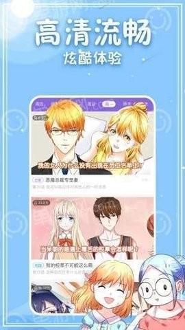 粉黛漫画 高清流畅炫酷体验