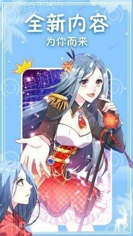 粉黛漫画 全新内容为你而来